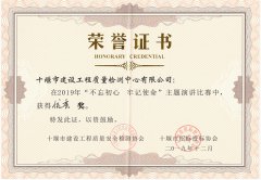 2019.12不忘初心，牢記使命 演講比賽優(yōu)秀獎